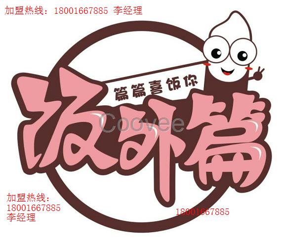 大學生創(chuàng)業(yè)想不虧本請選擇飯外篇鐵板飯加盟