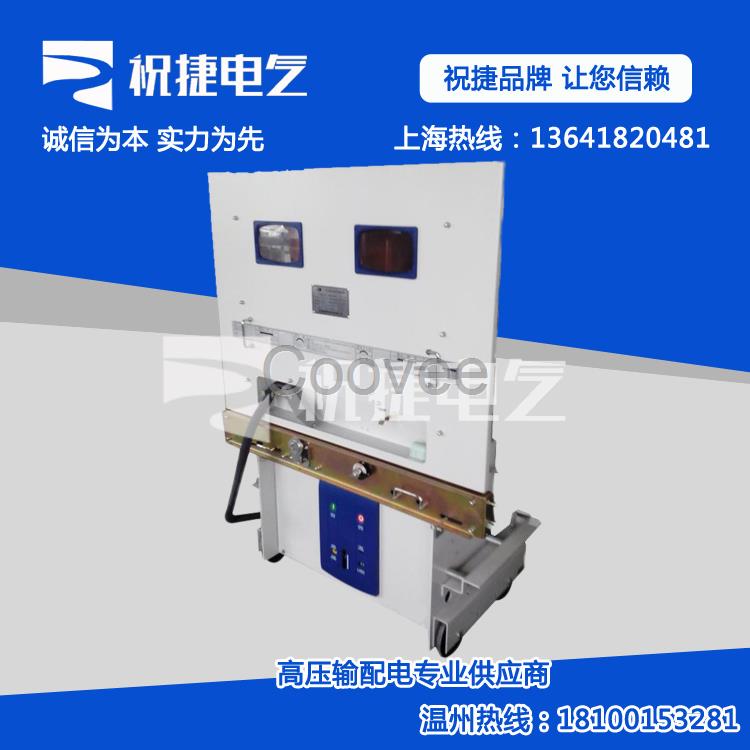 采購40.5KV戶內(nèi)手車式斷路器ZN85-40.5/1250