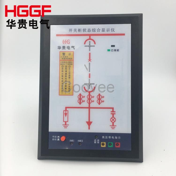 HGZT-100环网柜开关状态指示仪