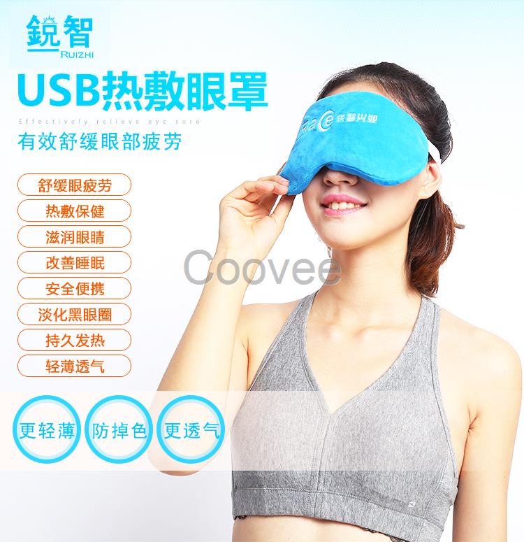 USB发热眼罩热敷眼罩专用控制器定时控温加热眼罩