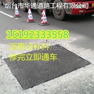 瀝青冷補(bǔ)料修補(bǔ)道路就是任性全天候修補(bǔ)