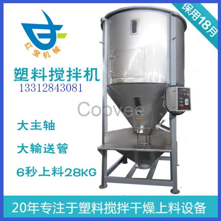 一噸塑料攪拌機廠家現(xiàn)貨包郵