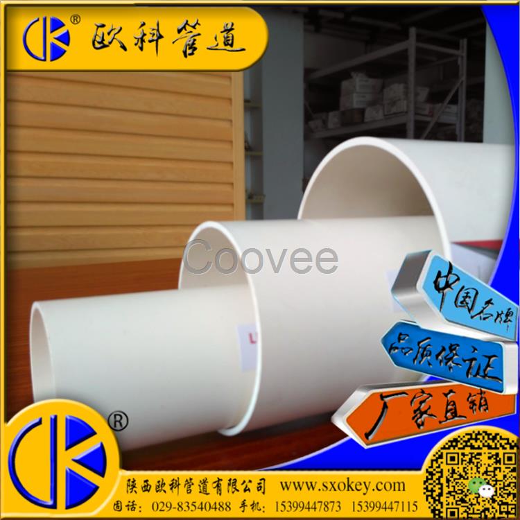 pvc排水管生產(chǎn)廠家pvc下水管