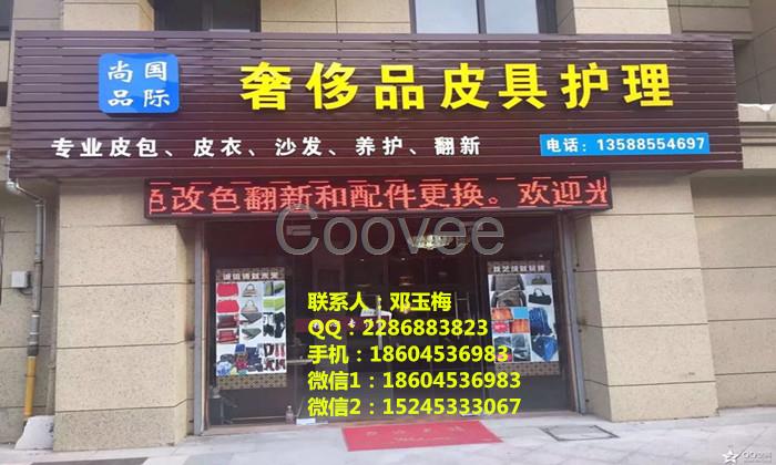 寧波中高端皮具護(hù)理店加盟