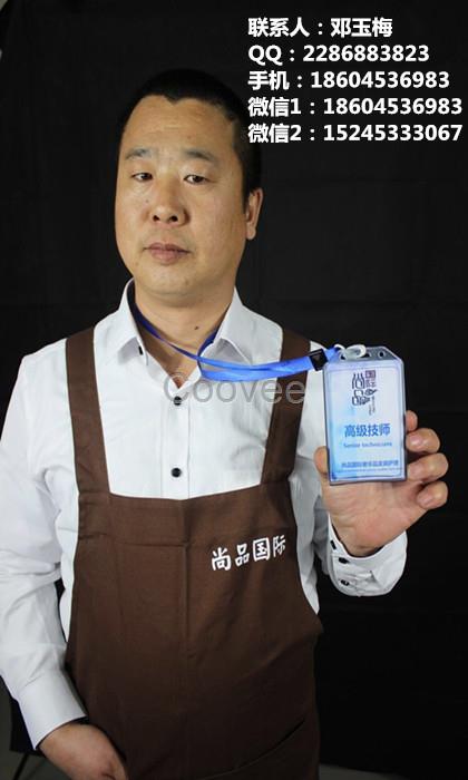 延安中高端皮具護(hù)理店加盟