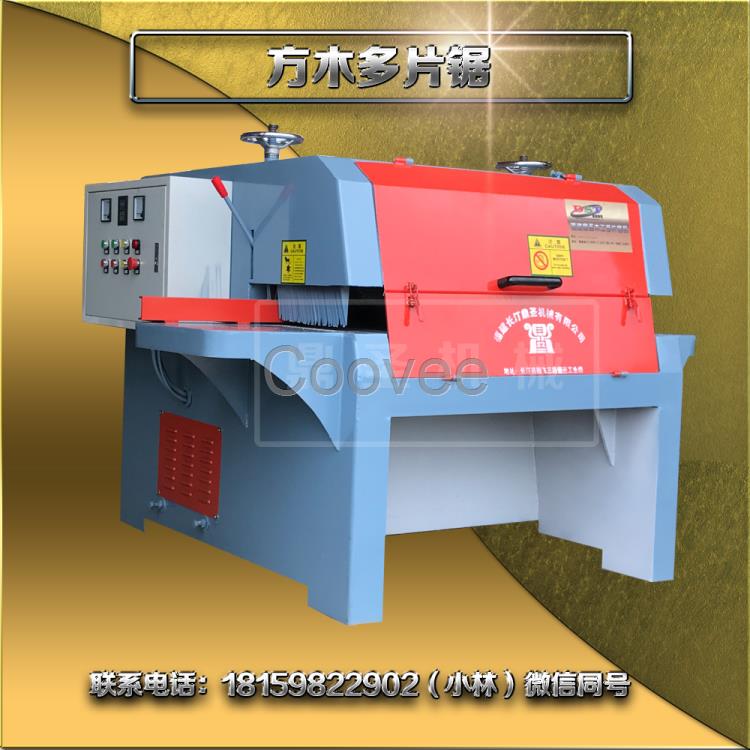 長期供應方木多片鋸多片鋸性能多片鋸廠家木工機械