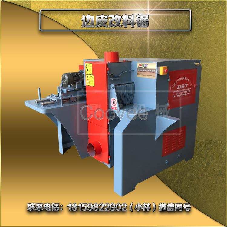 鼎圣改厚多片鋸長期供應改厚多片鋸多片鋸廠家細木工板多片鋸