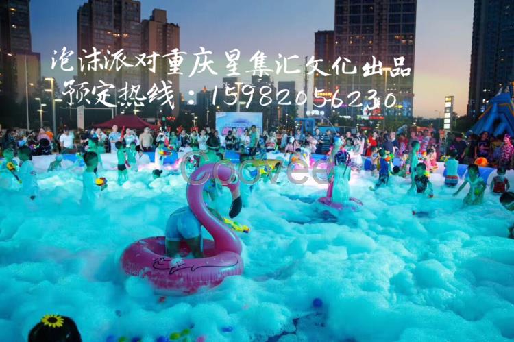 重慶泡沫機(jī)出租重慶泡泡機(jī)出租重慶泡沫派對(duì)出租