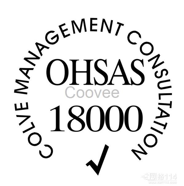 OHS18001內(nèi)審員培訓(xùn)