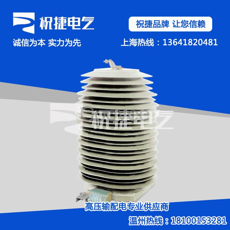 JZW-110-JZW-66戶外110KV電壓互感器