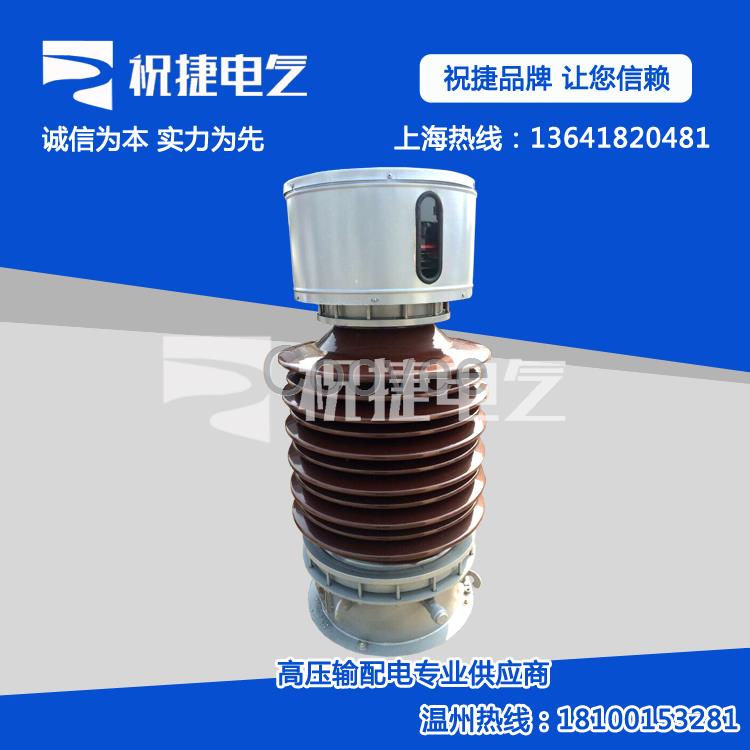 采購JDCF-66/JDCF110高壓互感器祝捷電氣質(zhì)優(yōu)價廉