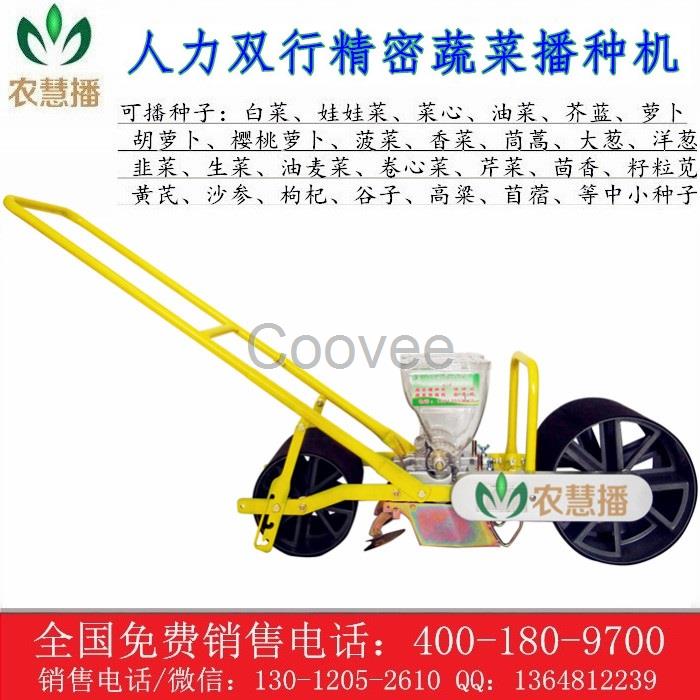 陜西白菜播種機娃娃菜播種機芹菜播種機廠家