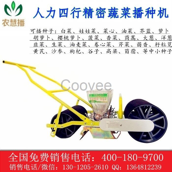 商洛白菜播種機娃娃菜播種機芹菜播種機廠家