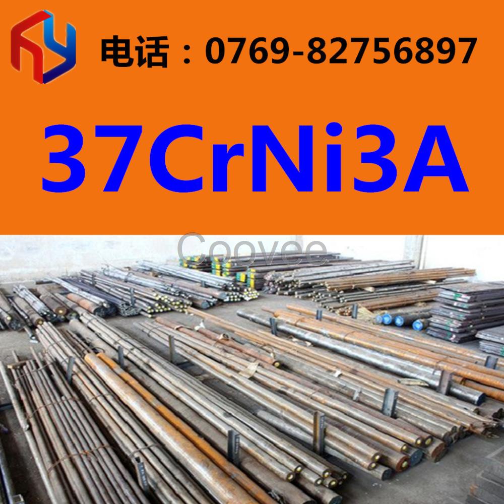 現(xiàn)貨供應(yīng)37CrNi3A圓鋼厚板薄板無縫管規(guī)格
