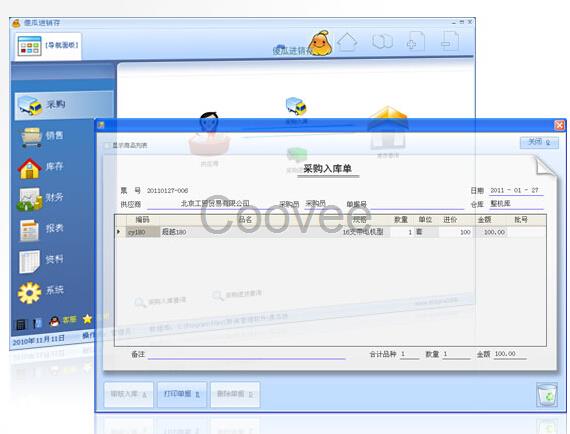 惠州家具工廠進銷存系統軟件生產管理系統