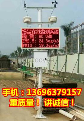 百瑞達揚塵噪聲監(jiān)測系統(tǒng)建筑工地揚塵噪聲環(huán)境檢測儀
