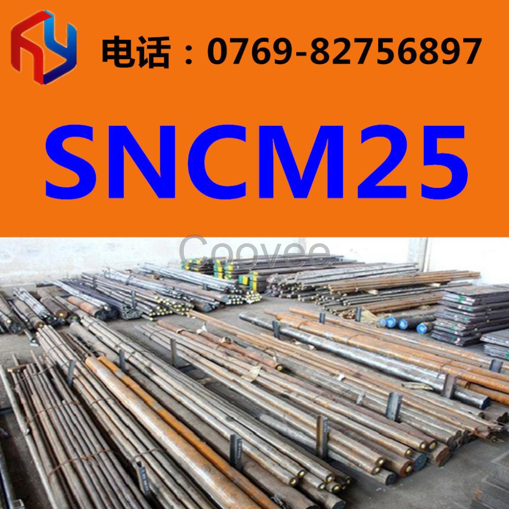 現(xiàn)貨供應(yīng)SNCM25圓厚板薄板無(wú)縫管規(guī)格