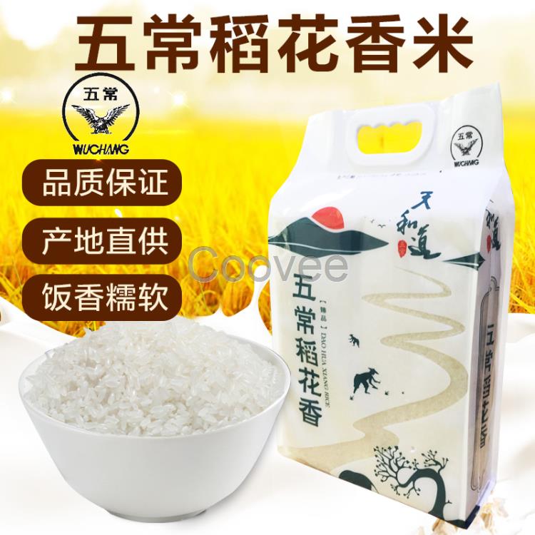 天和道五常大米稻花香湖南批發(fā)東北米團(tuán)購(gòu)中秋福利物資