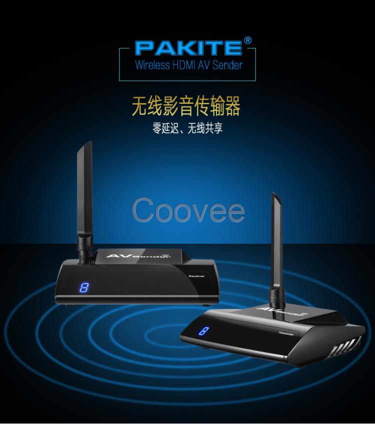 PAKITE5.8G无线影音传输器体验高清享受