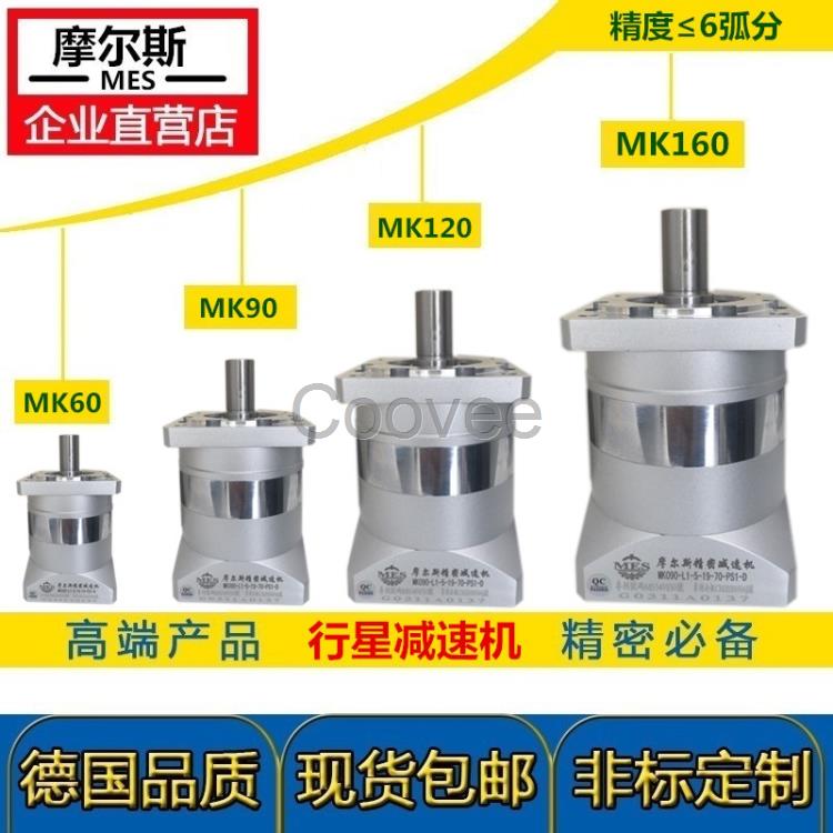 行星減速機伺服電機用減速機高精度精密減速機
