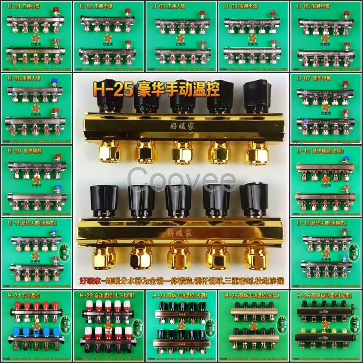 好暖家地暖分水器黃銅分集水器地?zé)岱炙?寸DN25