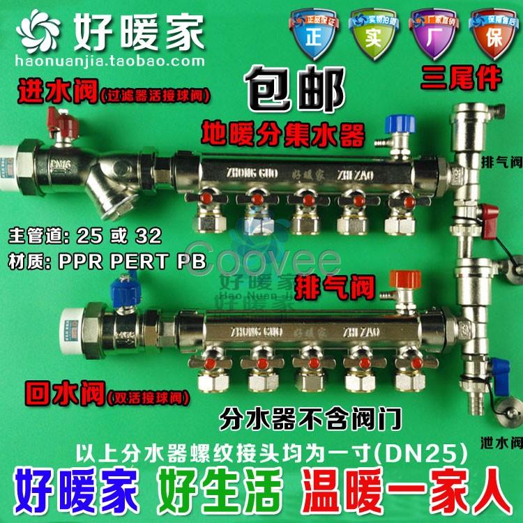 好暖家地暖分水器地?zé)岱炙鞯責(zé)峁芗骷雍褚惑w鍛造分集水器