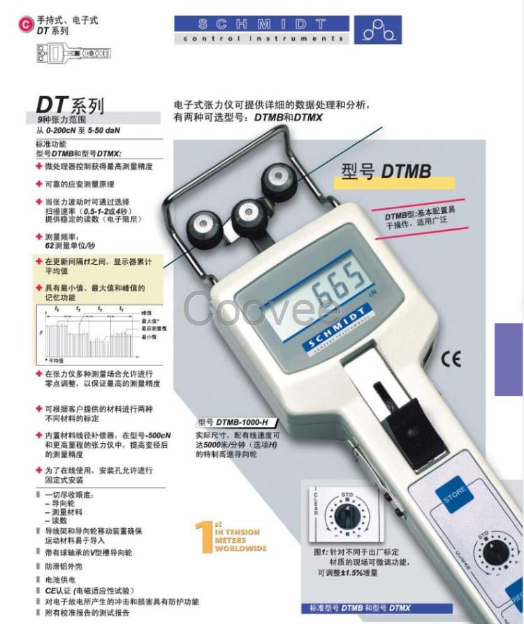 德国施密特schmidt张力计DTMB系列