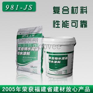 建工牌JS-981廚衛(wèi)浴水泥基防水涂料