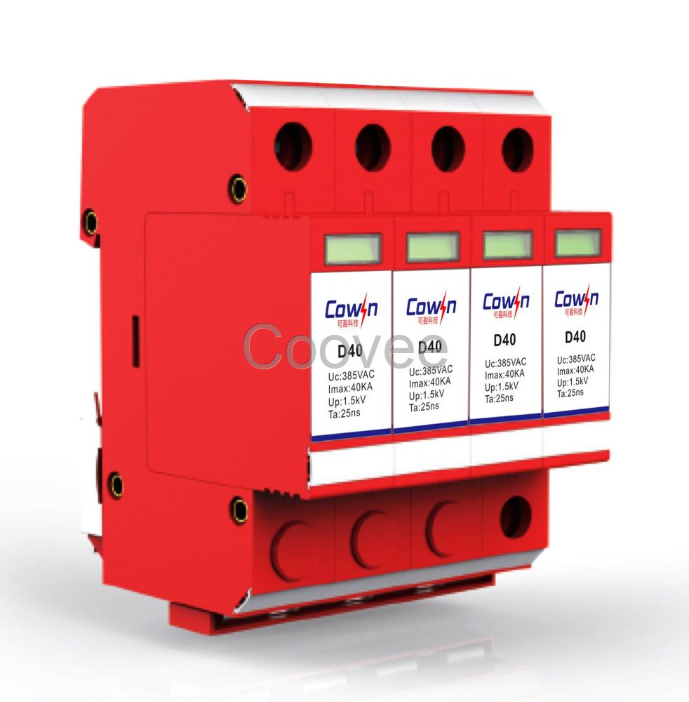 Cowin可盈科技40KA標準交流電源防雷器防雷廠家現(xiàn)貨供應