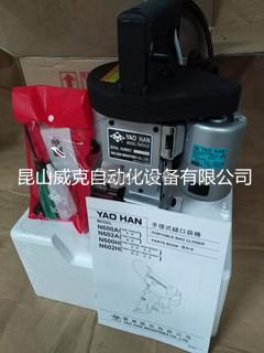 台湾N600A耀翰牌手提缝包机N600A封口机