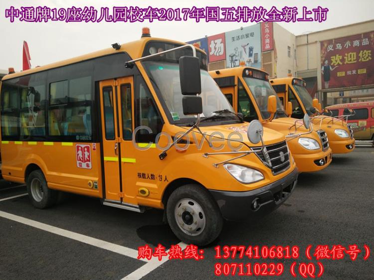 中通19座幼兒園校車小學(xué)生校車