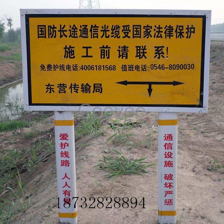 玻璃鋼標(biāo)志警示牌鐵路警示牌玻璃鋼石油燃?xì)鈽?biāo)志警示電力標(biāo)志牌