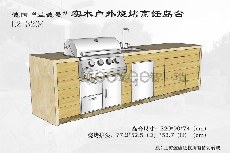 迹途智造德国兰德曼别墅庭院户外烧烤台设计及设备套件