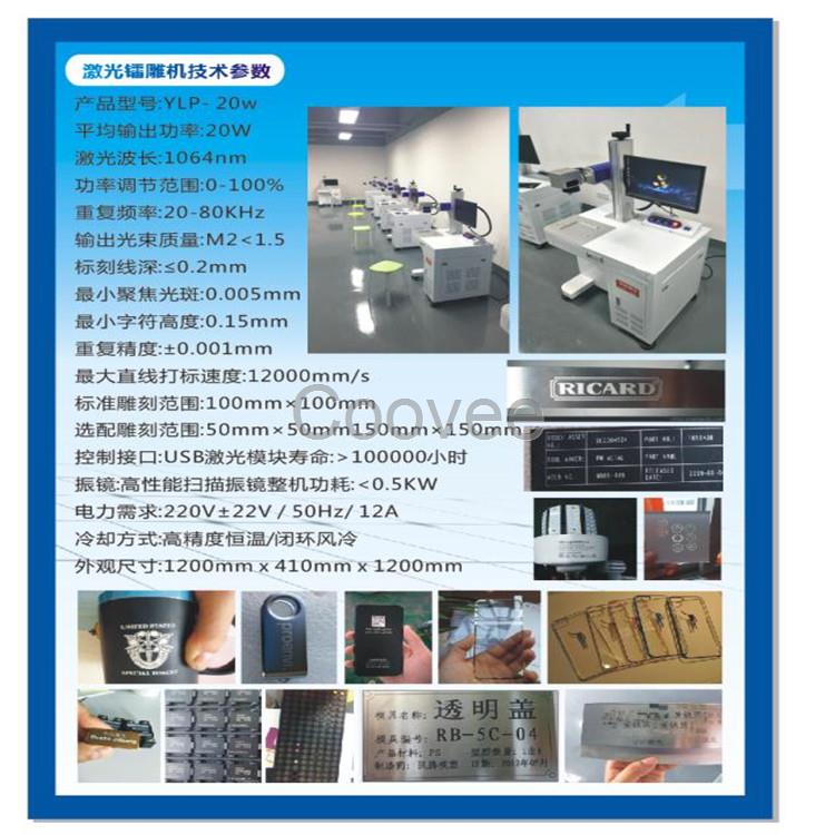 萬江鐳射機萬江激光鐳射機移動電源激光鐳射機