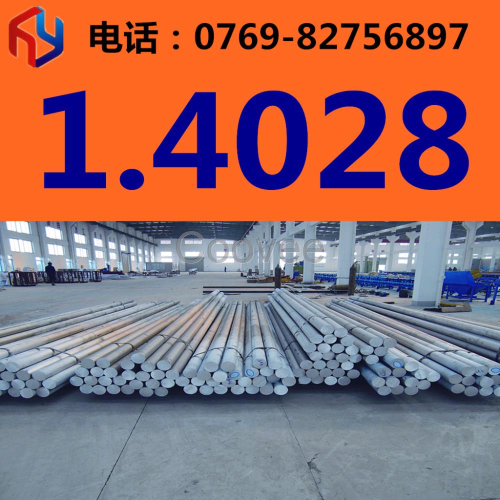 供應(yīng)德國(guó)葛利茲1.4028模具鋼圓鋼板材4028不銹鋼