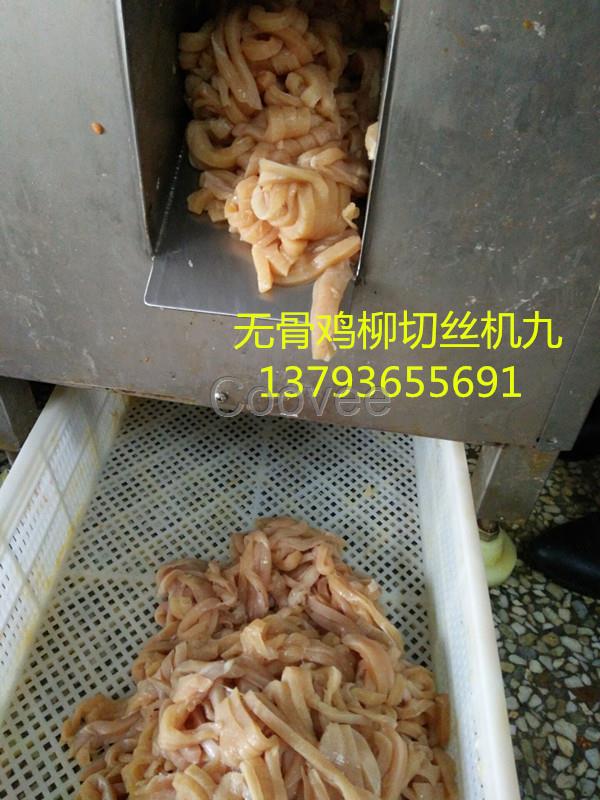 鮮牛肉切條機(jī)昱泰電動(dòng)鮮牛肉切條機(jī)