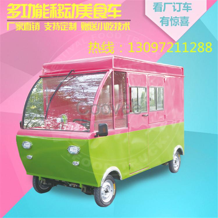街頭時(shí)尚美觀多功能電動(dòng)三輪四輪小吃車廠家直銷定制可移動(dòng)餐車