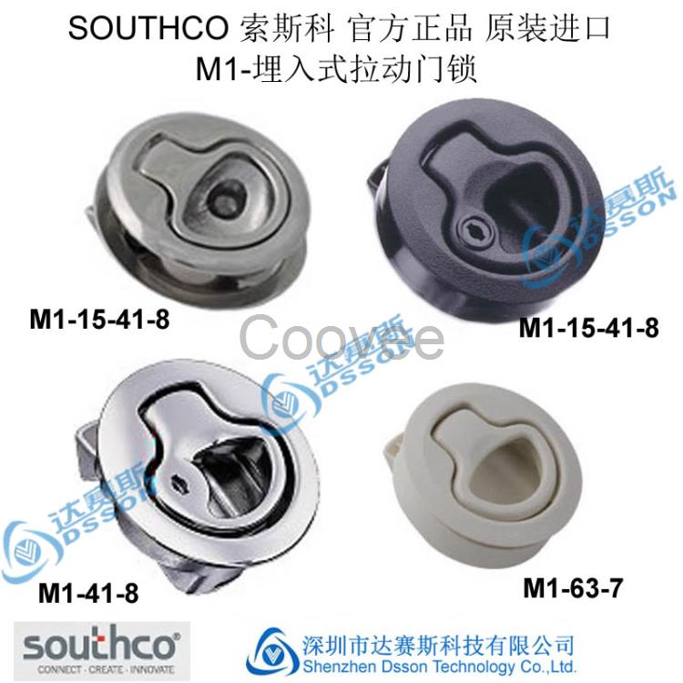 M1-61埋入式门锁SOUTHCO门锁索斯科SOUTHC