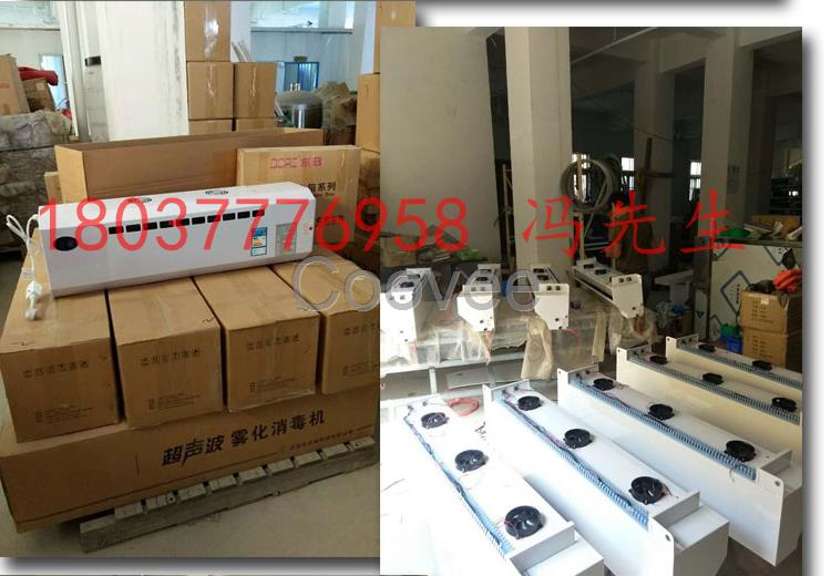 豬場超聲波掛式噴霧消毒機