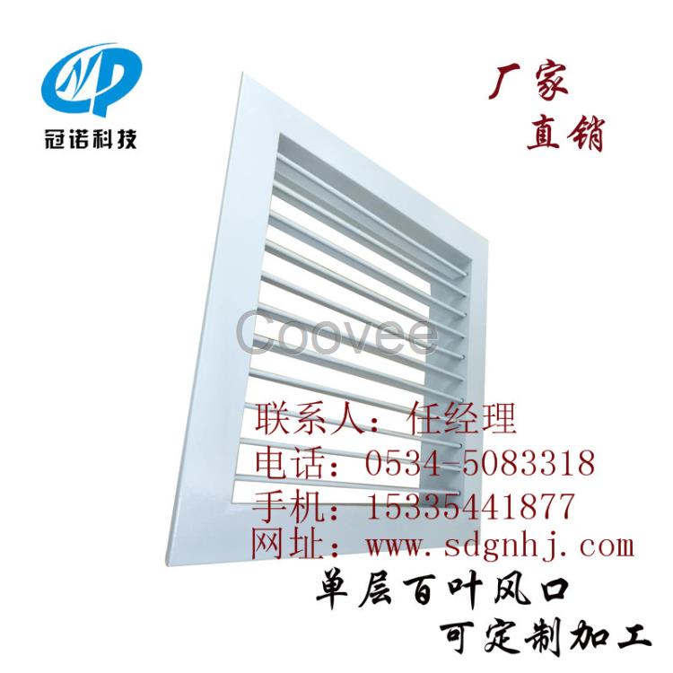 單層百葉風口廠家供應