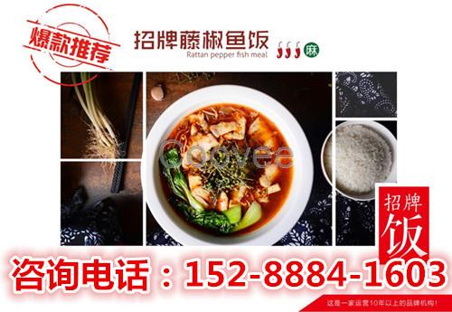 特色魚館加盟漁遇上魚藤椒魚飯輕松進擊迅速立店