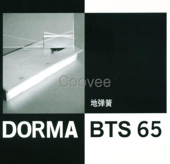 DORMA多瑪BTS65地彈簧