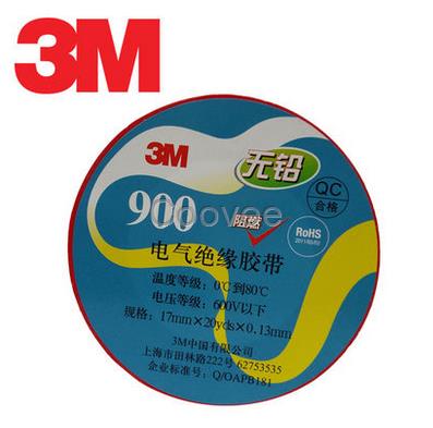 3M900阻燃無鉛電工膠帶3M電氣絕緣膠帶電工膠布