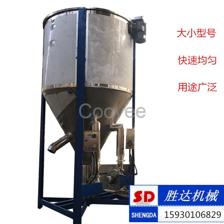 供應(yīng)塑膠原料混料機(jī)5T大型立式螺桿攪拌機(jī)片料攪拌機(jī)廠家