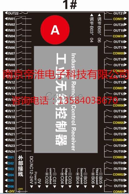 倉料門1發(fā)4收選號控制工業(yè)遙控器連接PLC端廠家南京帝淮定制