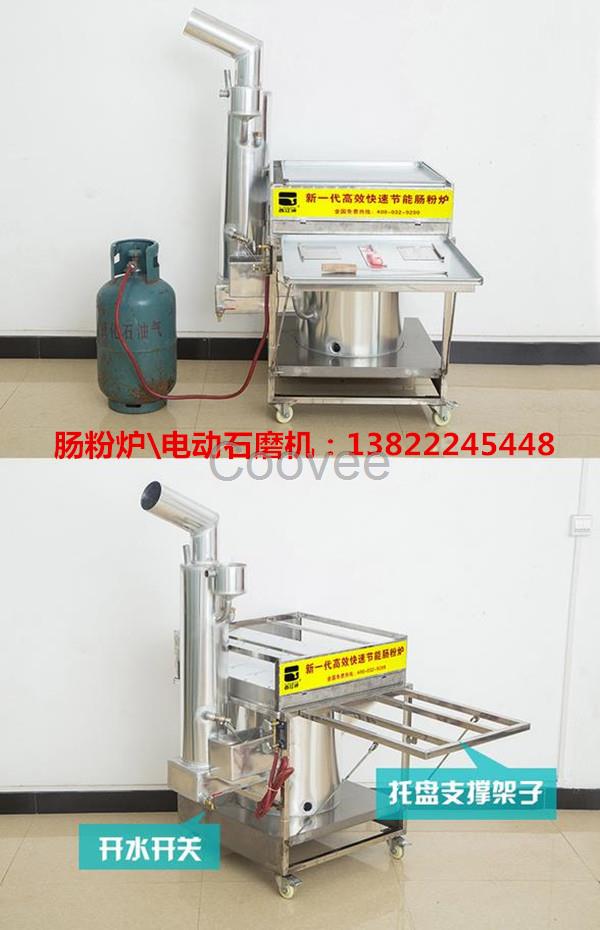 珠海腸粉機(jī)猛火高壓二分鐘出水蒸氣