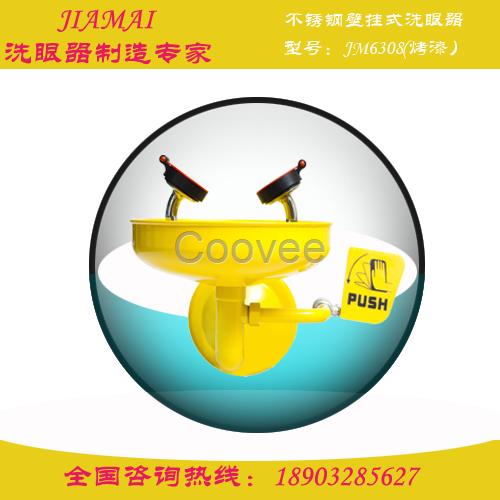 洗眼器不銹鋼壁掛式洗眼器噴涂JM6308河北洗眼器