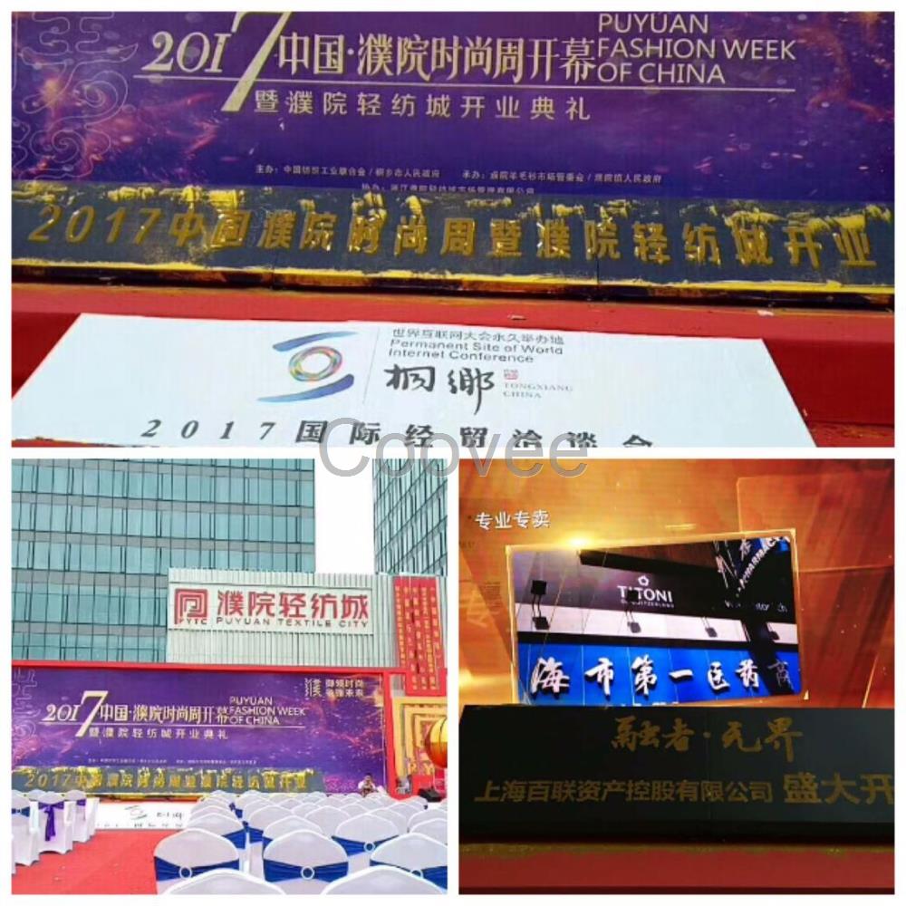 上海杭州湖州嘉興蘇州南京倒金沙啟動(dòng)儀式道具出租