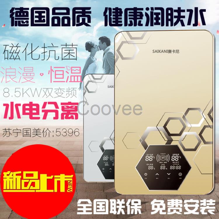 賽卡尼星朗系列電熱水器節(jié)能