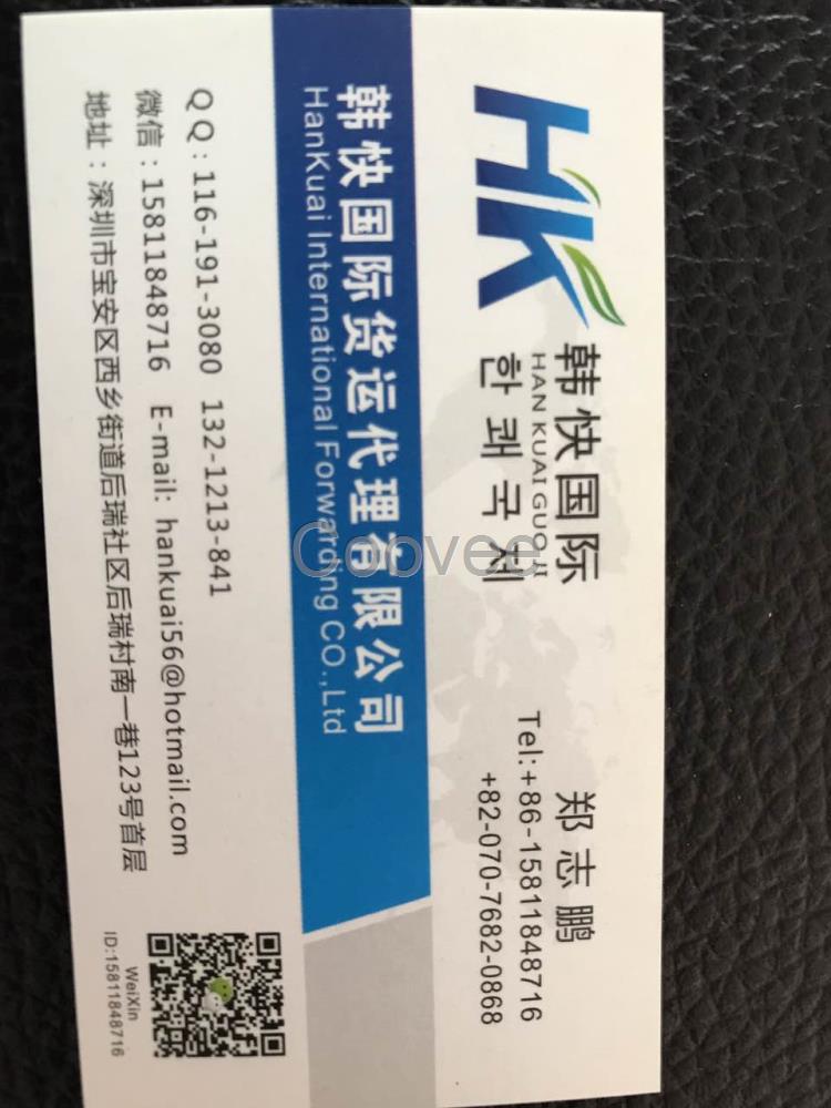 韓國(guó)雙清到門韓國(guó)雙清物流韓國(guó)空運(yùn)雙清韓國(guó)包稅包清關(guān)